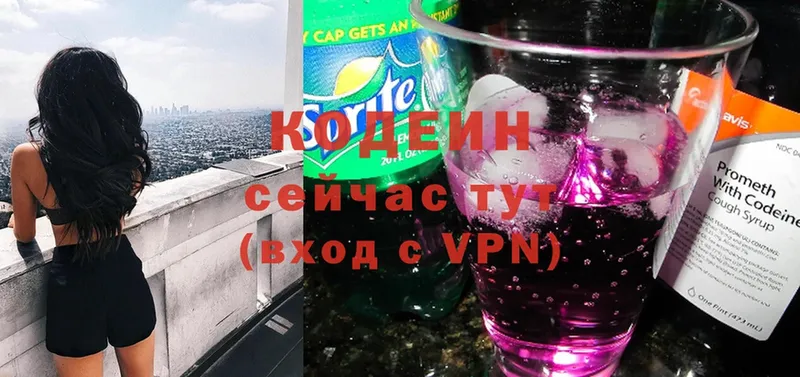 Кодеин напиток Lean (лин)  дарнет шоп  Беслан 